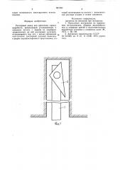 Распорный анкер для крепления горных выработок (патент 891950)
