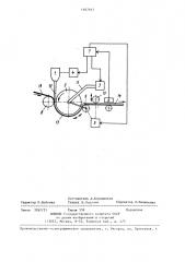 Устройство для изготовления слоистых материалов (патент 1407817)