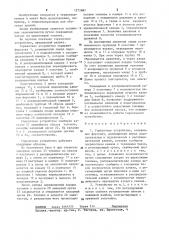 Горелочное устройство в.а.таразанова (патент 1273687)