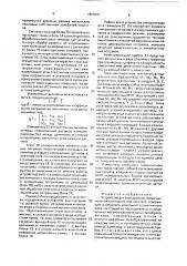 Устройство для определения геомагнитного поля на подвижном носителе (патент 1666991)