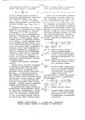 Модель для исследования сдвижения подрабатываемого массива горных пород (патент 1446301)