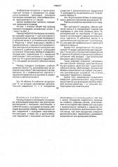 Привод поворота платформы экскаватора (патент 1789617)
