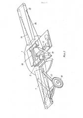 Перегружатель для горных работ (патент 501173)