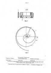 Устройство для определения центров отверстий (патент 1587317)