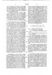 Устройство моделирования магнитокумулятивного генератора (патент 1755365)
