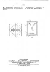Амортизирующая прокладка для упаковки хрупких изделий (патент 412082)