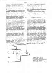 Устройство для сварки на переменном токе (патент 904932)