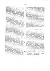 Дождевальная насадка (патент 852269)