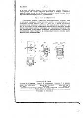 Патент ссср  155137 (патент 155137)