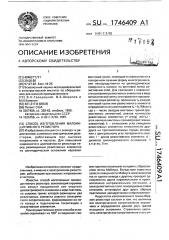 Способ изготовления малоиндуктивного резистора (патент 1746409)