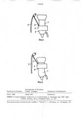 Устройство для профилактики мастита у коров (патент 1576067)