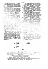 Устройство управления механизированной крепью (патент 1221381)
