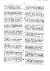 Вращающийся анод рентгеновской трубки (патент 894817)