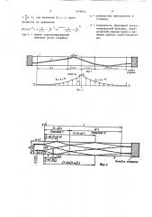 Двухрядный стержень статорной обмотки электрической машины (патент 1379874)
