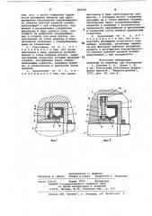 Стояночное уплотнение манжетноготипа (патент 806962)