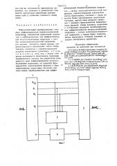 Цифро-аналоговый преобразователь сигнала дифференциальной импульснокодовой модуляции (патент 736372)