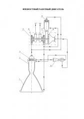 Жидкостный ракетный двигатель (патент 2647937)