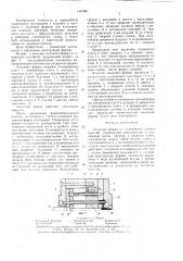 Литьевая форма со ступенчатым съемом изделий (патент 1447691)