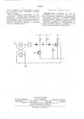 Формирователь импульсов (патент 483779)