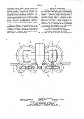 Сцепной прибор для подвижного состава подвесных канатных дорог (патент 992276)