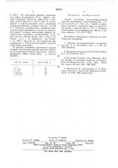 Способ получения 5-метилпирослизевой кислоты (патент 592825)
