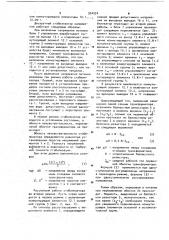 Дискретный стабилизатор напряжения (патент 964594)