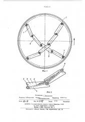 Теплообменник трубчатой вращающейся печи (патент 468075)