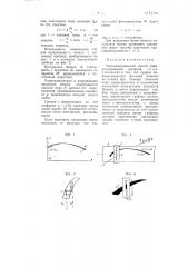 Фотоэлектрический способ дифференцирования функций (патент 67116)