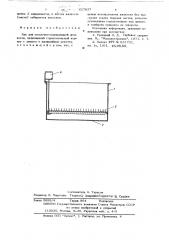Бак для смазочно-охлаждающей жидкости (патент 627837)