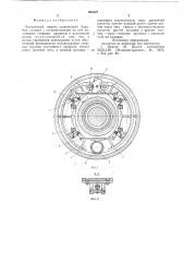 Колодочный тормоз (патент 635327)