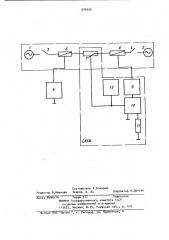 Устройство контроля сопротивления изоляции разветвленной электрической сети (патент 976405)
