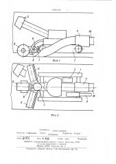 Проходческий комбайн (патент 478114)