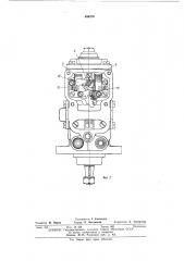 Устройство для регулирования производительности топливного насоса (патент 406376)