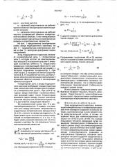 Зонд индукционного каротажа (патент 1809407)