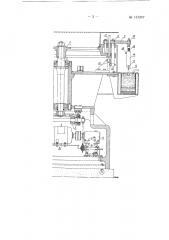 Многопозиционный автомат роторного типа для пайки (патент 137387)