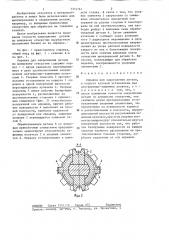 Оправка для закрепления детали (патент 1315161)