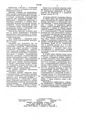 Установка для кондиционирования воздуха (патент 1015198)