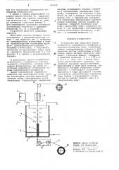 Устройство для нанесения порошко-образного полимерного материала вэлектростатическом поле (патент 492122)