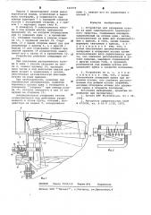 Устройство для запирания кузова на раме самасвального транспортного средства (патент 640878)