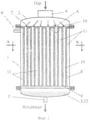 Кожухотрубный капиллярный конденсатор (патент 2567922)