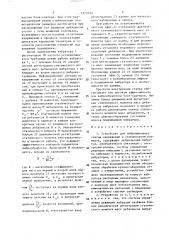 Устройство для вибрационного снятия напряжений и стабилизации размеров (патент 1373732)