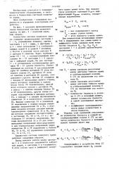 Балластная система плавучего крана (патент 1414707)