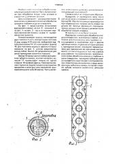 Фрезерная головка для обработки шлицев в отверстиях (патент 1704954)