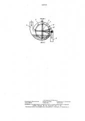 Фильтр для первичной очистки соков (патент 1437074)
