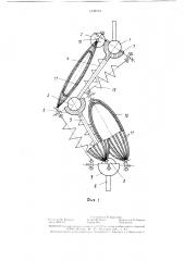 Исполнительный орган манипулятора (патент 1348164)