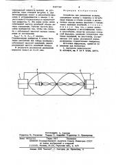 Устройство для увлажнения воздуха (патент 620746)