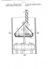 Скважинное ловильное устройство (патент 1081336)