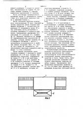 Разгрузчик транспортных средств (патент 1082731)