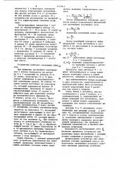 Устройство для определения угловых колебаний колеса автомобиля (патент 1114913)