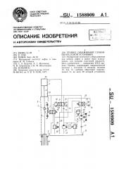 Привод скважинной глубинно-насосной установки (патент 1588909)